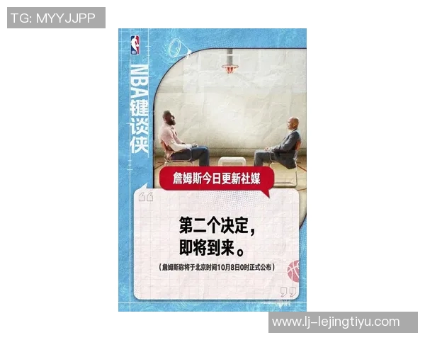 詹姆斯以成熟决策为主题的广告展现与过去愚蠢选择的和解之路