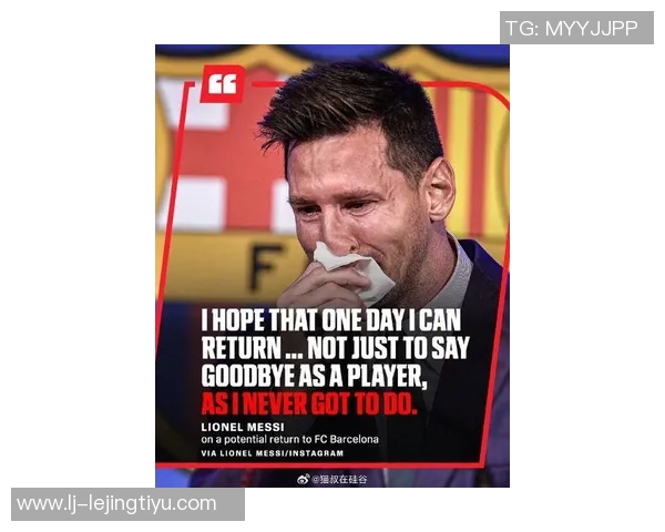 梅西神秘现身诺坎普引发热议超巴萨官方宣传效果