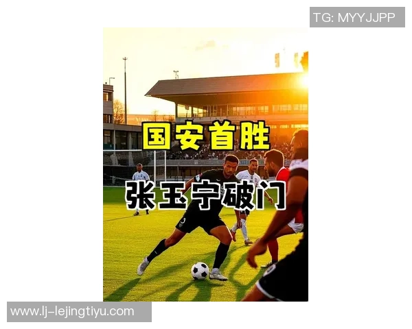 国安与大埔上半场战成平局张玉宁领黄牌控球率高达七成